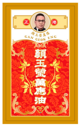 GAN GEOK ENG logo