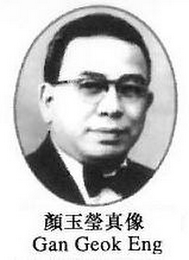GAN GEOK ENG logo
