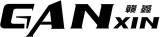 GAN XIN logo