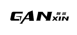 GAN XIN logo