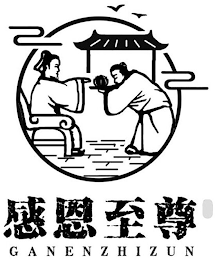 GANENZHIZHUN logo