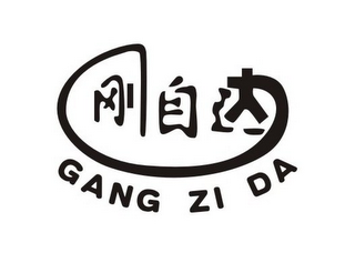 GANG ZI DA logo