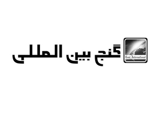 GANJ INTERNATIONAL logo