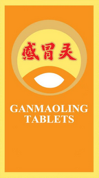 GANMAOLING TABLETS logo