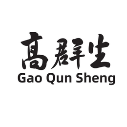 GAO QUN SHENG logo