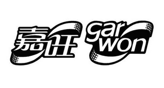 GAR WON logo