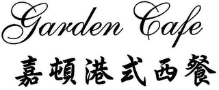 GARDEN CAFE logo