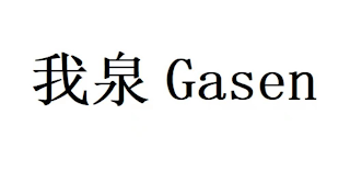 GASEN logo