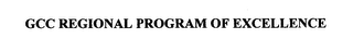 GCC REGIONAL PROGRAM OF EXCELLENCE logo