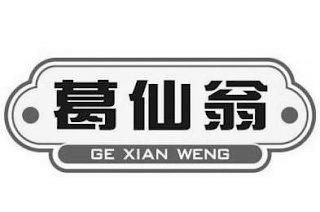 GE XIAN WENG logo