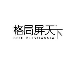 GEJU PINGTIANXIA logo
