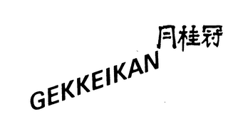 GEKKEIKAN logo