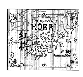 GEKKEIKAN PLUM WINE KOBAI PREMIUM SELECT logo