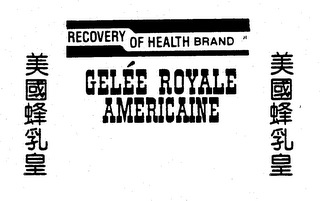 GELEE ROYALE AMERICAINE RECOVERY OF HEALTH BRAND