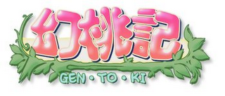 GEN TO KI logo