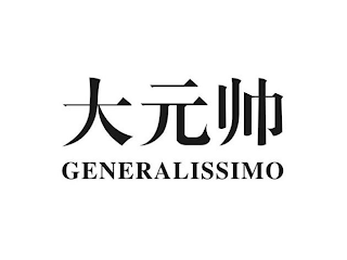 GENERALISSIMO logo
