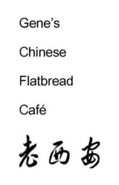 GENE'S CHINESE FLATBREAD CAFÉ