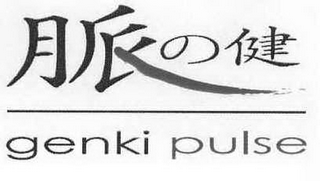 GENKI PULSE logo