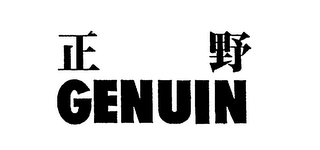 GENUIN logo
