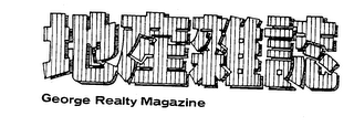 GEORGE REALTY MAGAZINE logo