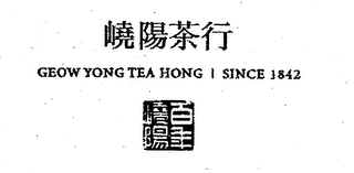 GEOW YONG TEA HONG | SINCE 1842 logo