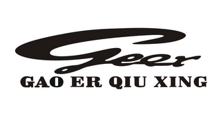 GEQX GAO ER QIU XING logo