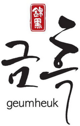 GEUMHEUK logo