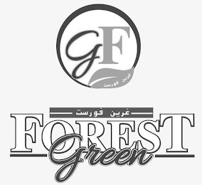 GF FOREST GREEN logo