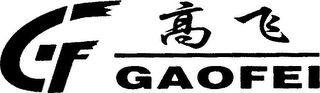 GF GAOFEI logo