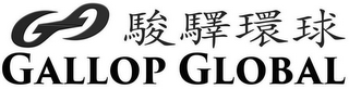 GG GALLOP GLOBAL logo