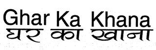 GHAR KA KHANA logo