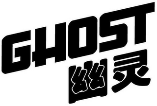 GHOST logo