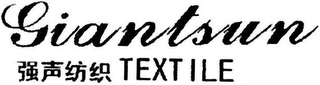 GIANTSUN TEXTILE logo