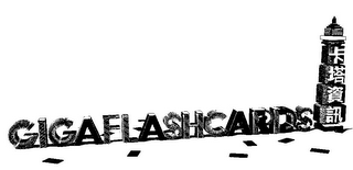 GIGAFLASHCARDS logo