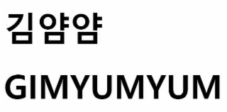 GIMYUMYUM logo
