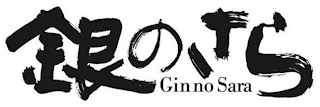 GIN NO SARA logo