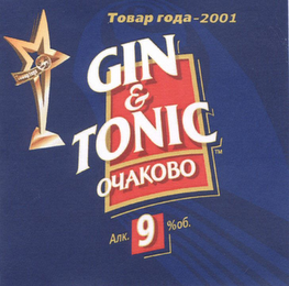 GIN & TONIC logo