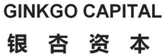 GINKGO CAPITAL logo