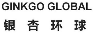 GINKGO GLOBAL logo