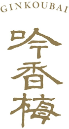 GINKOUBAI logo