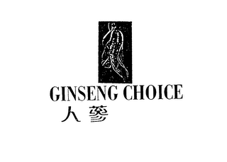 GINSENG CHOICE logo