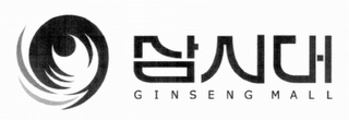 GINSENG MALL logo