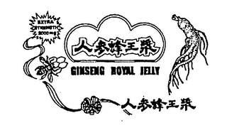 GINSENG ROYAL JELLY EXTRA STRENGTH 2000 MG logo