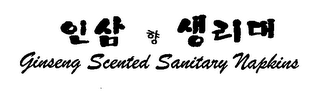 GINSENG SCENTED SANITARY NAPKINS logo