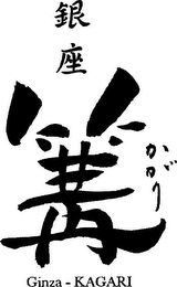 GINZA KAGARI logo