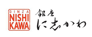 GINZA NISHI KAWA logo