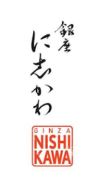 GINZA NISHI KAWA logo