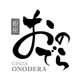 GINZA ONODERA logo