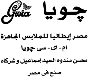 GIOIA logo