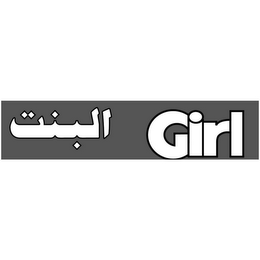 GIRL logo